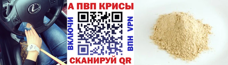 купить наркоту  Новомичуринск  Alfa_PVP крисы CK 