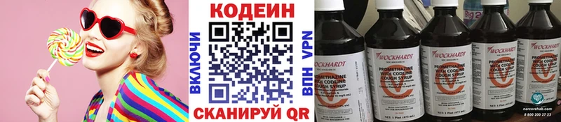 Кодеиновый сироп Lean напиток Lean (лин)  закладки  Новомичуринск 