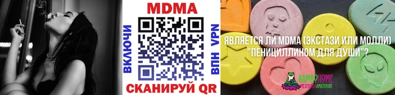 МДМА Molly  продажа наркотиков  Новомичуринск 