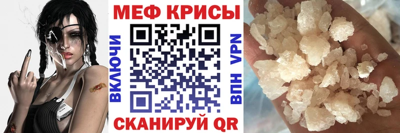Меф мяу мяу мука Новомичуринск