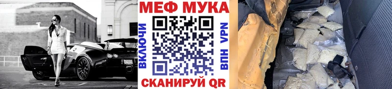 Меф mephedrone  Новомичуринск 