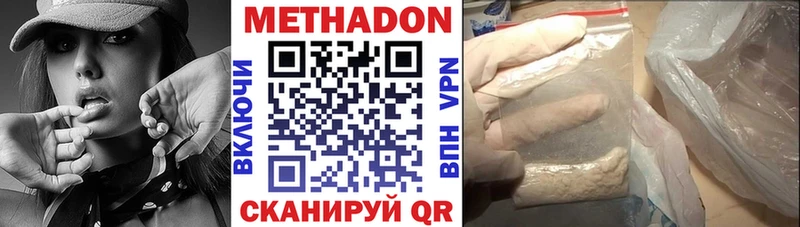 Метадон VHQ магазин Новомичуринск